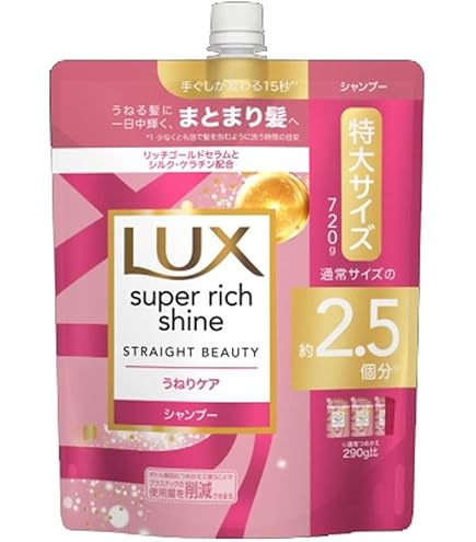 Amazon | LUX(ラックス) スーパーリッチシャイン ストレート